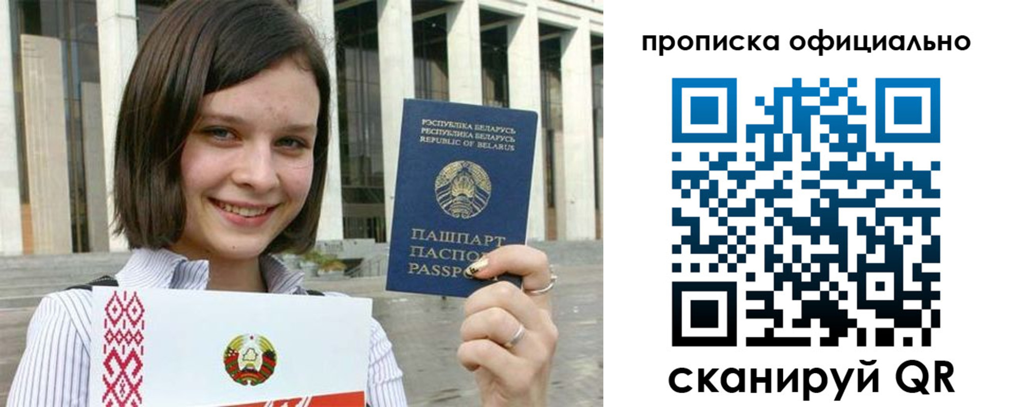 регистрация для дет. сада в Армянске