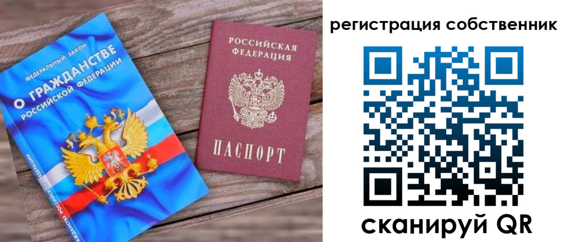 временная регистрация адрес в Армянске