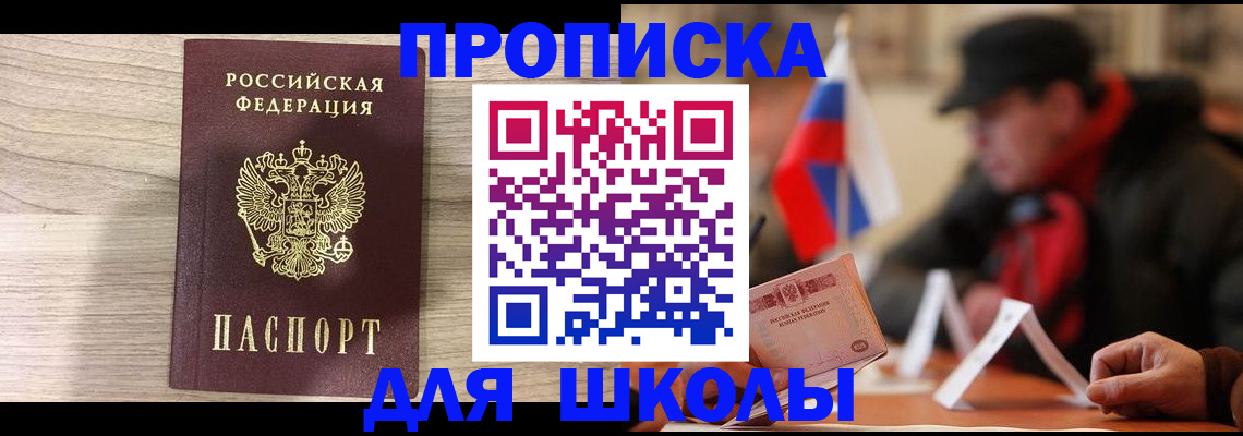 временная регистрация собственник в Армянске