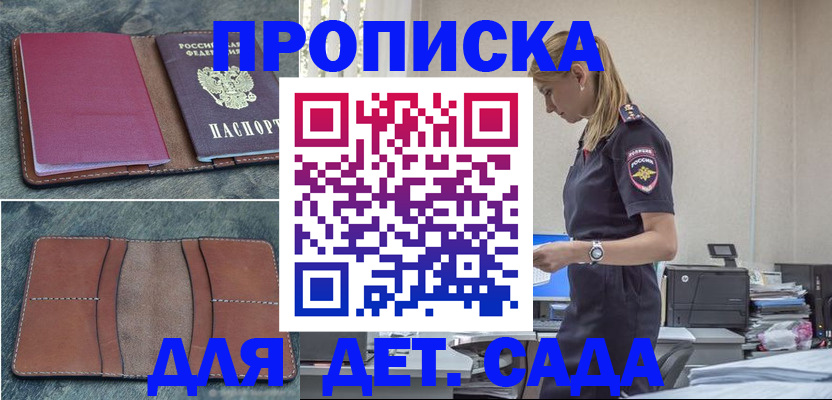 временная регистрация поиск в Армянске