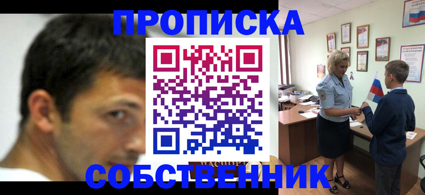 регистрация в Армянске